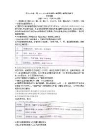 甘肃省天水市第一中学2022-2023学年高二上学期第一学段检测历史试题