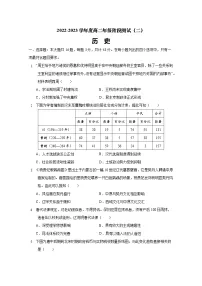 江苏省南通市海安高级中学2022-2023学年高二历史上学期第一次月考试题(Word版附答案)