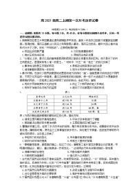 重庆市万州二中2022-2023学年高二历史上学期10月月考试题（Word版附答案）