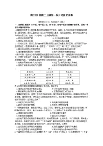 重庆市万州二中2022-2023学年高二历史上学期10月月考试题(Word版附答案)