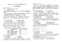 黑龙江省哈尔滨市宾县第二中学2022-2023学年高三上学期第一次月考历史试题