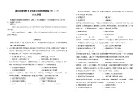 2021绍兴高三下学期4月适应性考试(二模)历史试题含答案