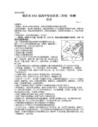 2021肇庆高三下学期3月高中毕业班第二次统一检测(二模)历史试题含答案