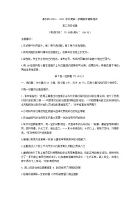 2021泰州高三上学期期末历史试题含答案