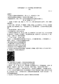 2021无锡高三上学期期中历史试题含答案