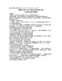 2020绵阳高中高三高考适应性考试（四诊）文综历史试题含答案