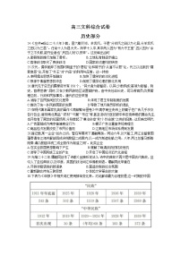 2020黑龙江省部分学校高三5月联考历史试题含答案