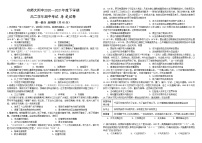 2021省哈尔滨师大附中高二下学期期中考试历史含答案