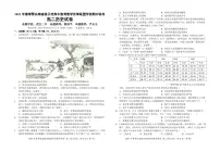 2021湖北省鄂东南省级示范高中教育教学改革联盟学校高二下学期期中联考历史试题(PDF可编辑)含答案