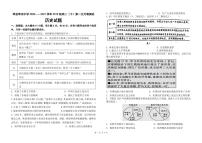 2021山东省莘州中学高二下学期第一次月考历史试题PDF版含答案