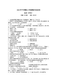 2021湖南省武冈二中高二上学期期末考试历史(学考)试卷含答案