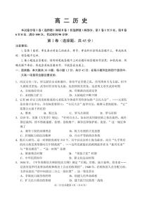 2021威海高二上学期期末考试历史试题（可编辑）PDF版含答案