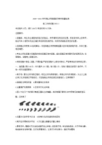 2021佛山高二上学期期末考试历史试题含答案
