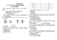 2020内蒙古北京八中乌兰察布分校高二下学期期末考试历史试题含答案