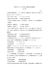 2020攀枝花高二上学期普通高中教学质量监测试题历史含答案