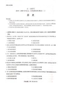 2020河南省天一大联考高二上学期阶段性测试（二）历史试题PDF版含答案