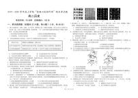 2020抚顺六校协作体高二上学期期末考试历史试题PDF版含答案