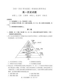 2021保定高一上学期期末考试历史试题PDF版含答案