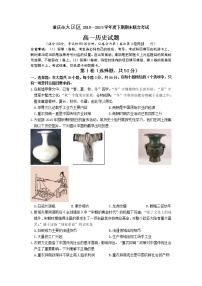 2019重庆大足区高一下学期期末考试历史试题含答案