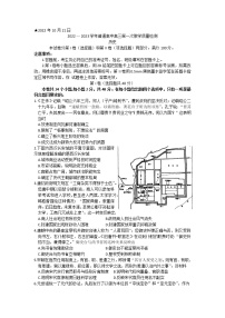 河南省信阳市普通高中2022-2023学年高三上学期第一次教学质量检测历史试题（含答案）