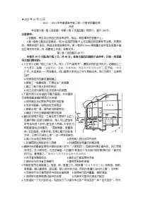 河南省信阳市普通高中2022-2023学年高三上学期第一次教学质量检测历史试题（含答案）