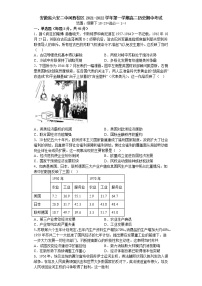 安徽省六安第二中学河西校区2021-2022学年高二上学期历史期中考试试题