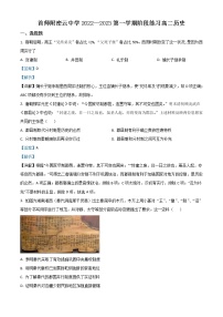 2023北京首都师范大学附属密云中学高二上学期10月阶段性练习历史试题含解析