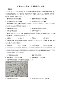 2023济南高一上学期9月开学考试历史试题含答案