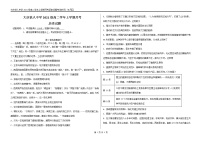 2023省大庆铁人中学高二上学期第一次月考试题历史PDF版含答案（可编辑）