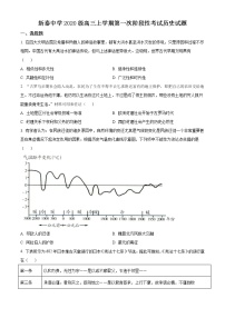 山东省泰安市泰安一中老校区（新泰中学）2023届高三历史上学期第一次月考试题（Word版附解析）