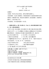 辽宁省丹东市2022-2023学年高三上学期总复习第一次阶段测试历史试题(含答案)