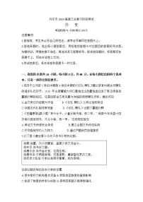 辽宁省丹东市2022-2023学年高三上学期总复习第一次阶段测试历史试题（含答案）