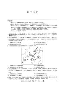 2023河南省豫北名校高三上学期10月大联考历史试题扫描版含解析