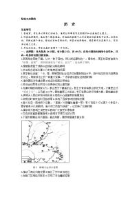 山西省部分学校2022-2023学年高三上学期期中考试历史试题