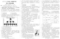 河北省邢台市六校联考2022-2023学年高二上学期期中考试历史试题