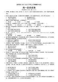 云南省昆明市嵩明县2022_2023学年高一上学期期中联考历史试卷