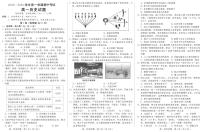 河北省邢台市六校联考2022-2023学年高一上学期期中考试历史试题