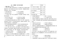 2023聊城二中高二上学期第一次月考历史试题含解析