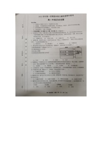 浙江省温州市新力量联盟2022-2023学年高一上学期期中联考历史试题