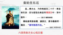2020-2021学年第4课 西汉与东汉——统一多民族封建国家的巩固教课内容课件ppt