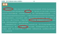 2022浙江省高中历史首考复习课件