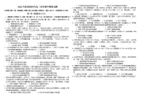 河南省信阳市淮滨县新时代学校2022-2023学年高二上学期期中模拟考试历史试题