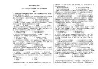 河南省信阳市淮滨县新时代学校2022-2023学年高二上学期第一次月考历史试题