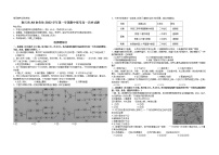 浙江省A9协作体2022-2023学年高一上学期期中联考历史试题