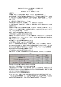 湖南省多所学校2022-2023学年高二上学期期中考试历史试题