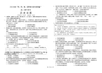 湖北省荆、荆、襄、宜四地七校考试联盟2022-2023学年高二上学期期中联考历史试题