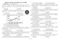 黑龙江省哈尔滨师范大学附属中学2022-2023学年高二历史10月月考试题（PDF版附答案）