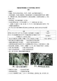 湖北省恩施州高中教育联盟2022-2023学年高二历史上学期期中考试试题（Word版附答案）