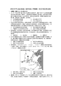 湖北省荆州市沙市中学2022-2023学年高三历史上学期第二次月考试题（Word版附答案）