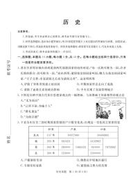 广东省深圳市六校联盟2022-2023学年高三历史上学期10月期中联考试题（PDF版附解析）